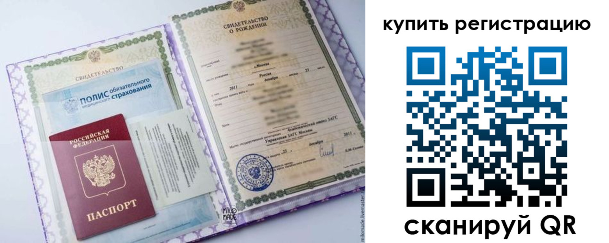 временная прописка в Ялуторовске