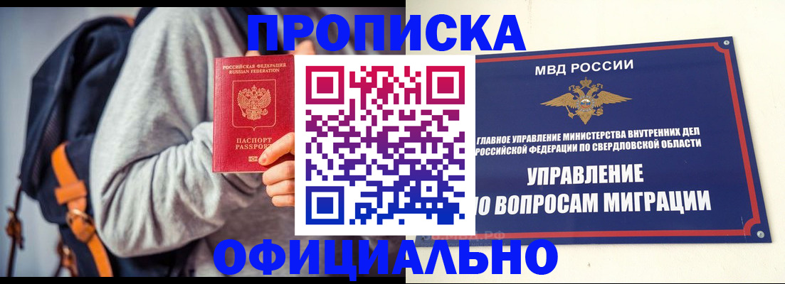 временная регистрация 2025 в Ялуторовске