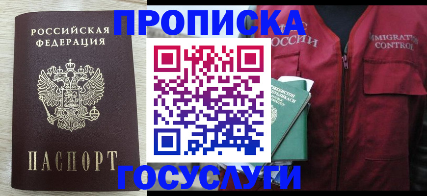прописка от собственника в Ялуторовске