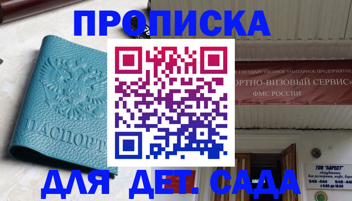 временная регистрация для всех в Ялуторовске