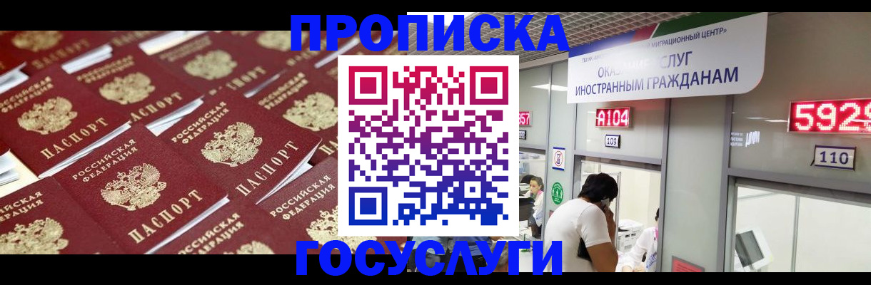 временная регистрация законно в Ялуторовске