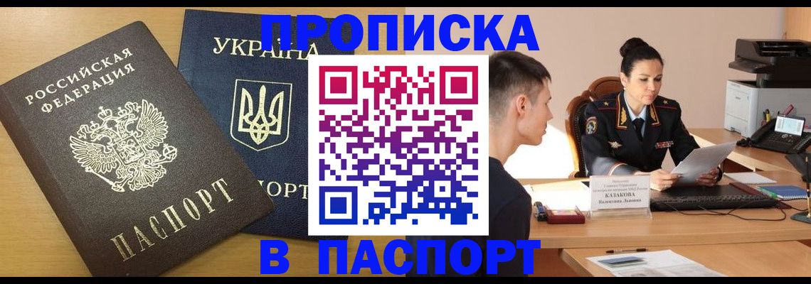 временная регистрация в Ялуторовске