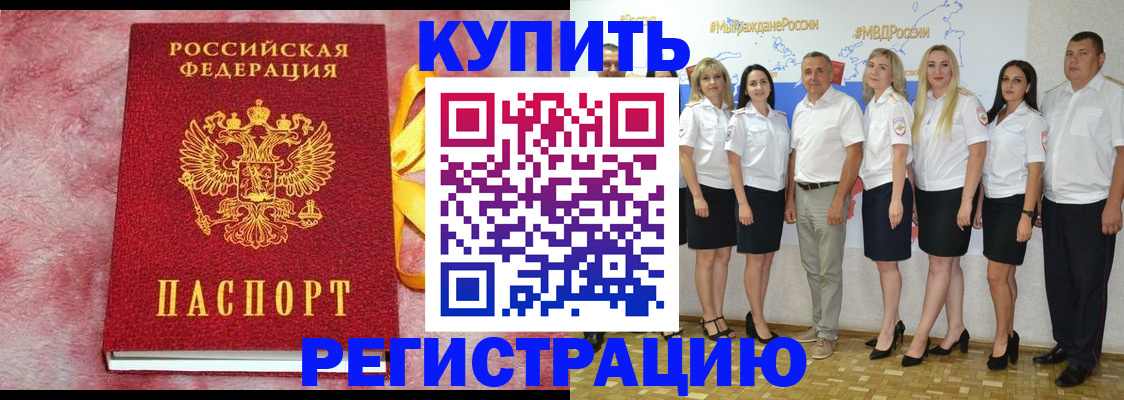 прописка ребенка в Ялуторовске