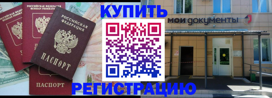 где прописаться в Ялуторовске