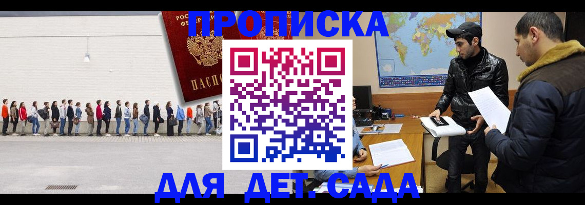 временная регистрация купить в Ялуторовске
