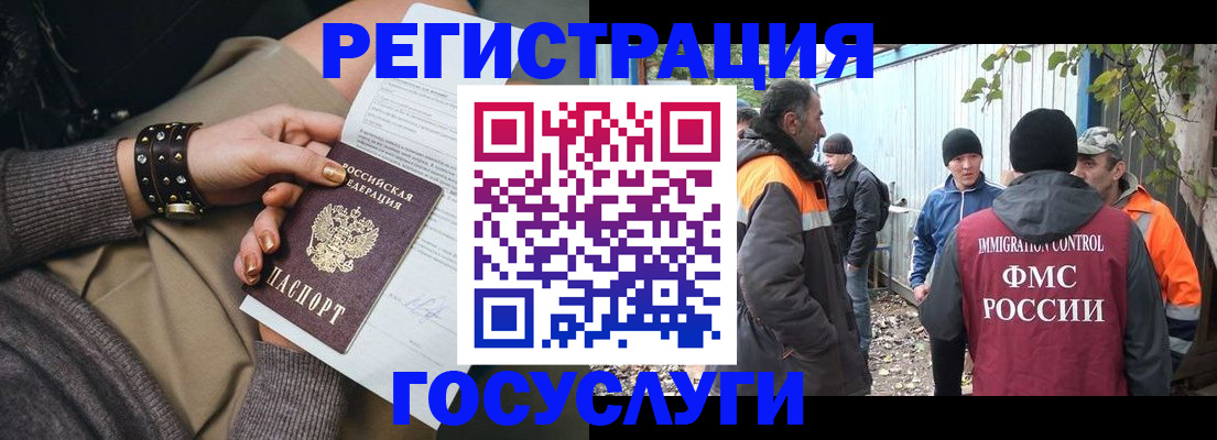 временная регистрация купить в Ялуторовске