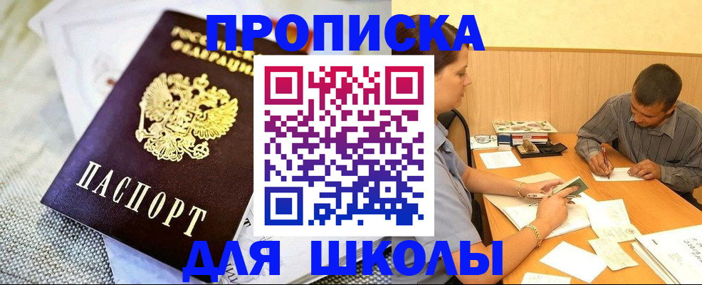 прописка для работы в Ялуторовске